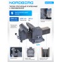 Тиски слесарные NORDBERG NTH200 (200 мм)