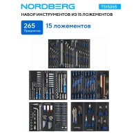 Комплект ложементов с инструментом NORDBERG для тележек (265 предметов)