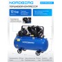 Поршневой ременной компрессор NORDBERG NCT370/1400 (370 л / 1400 л/мин / 12 бар)
