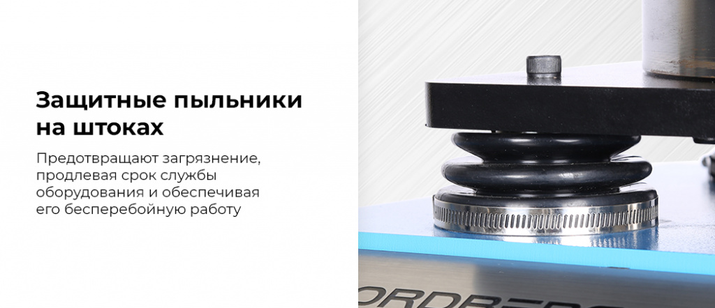 Вибростенд NORDBERG NTE50_V2. Защитные пыльники