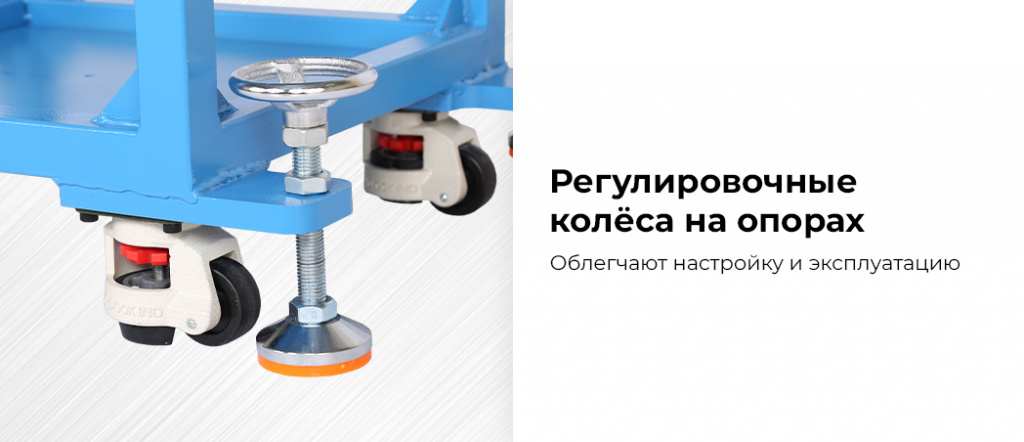 Вибростенд NORDBERG NTE50_V2. Регулируемые опоры на колесах.