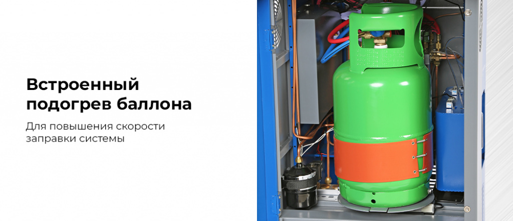 Установка автомат для заправки автомобильных кондиционеров NF11