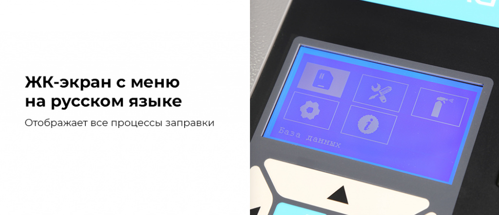 Установка автомат для заправки автомобильных кондиционеров NF11