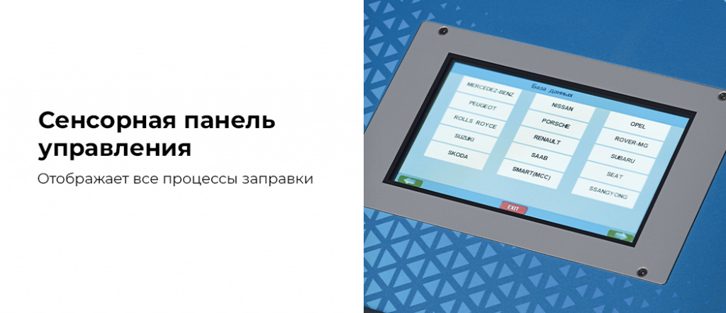 Автоматическая установка NORDBERG NF17 для заправки автомобильных кондиционеров (R134a+R1234yf)