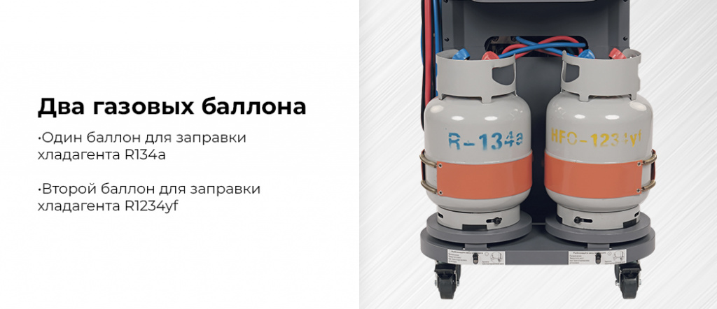Автоматическая установка NORDBERG NF17 для заправки автомобильных кондиционеров (R134a+R1234yf)