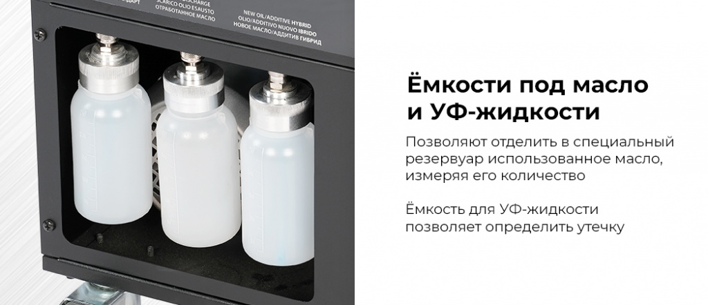 Автоматическая установка NORDBERG NF26P для заправки фреона