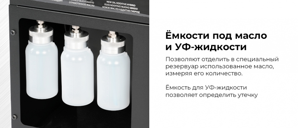 Автоматическая установка NORDBERG NF34NP для заправки фреона (R134a+R1234yf)