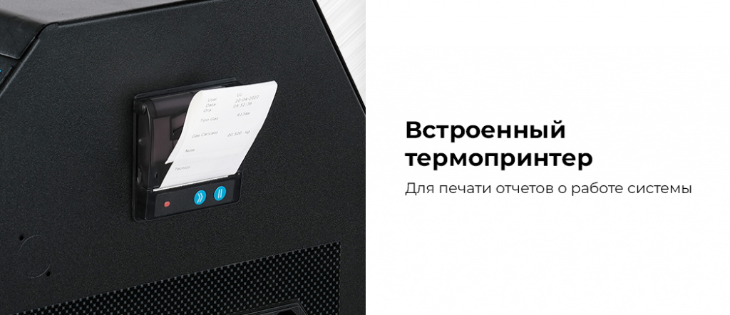 Автоматическая установка NORDBERG NF34NP для заправки фреона (R134a+R1234yf)