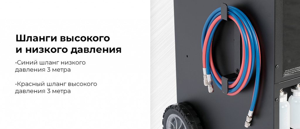 Автоматическая установка NORDBERG NF34NP для заправки фреона (R134a+R1234yf)