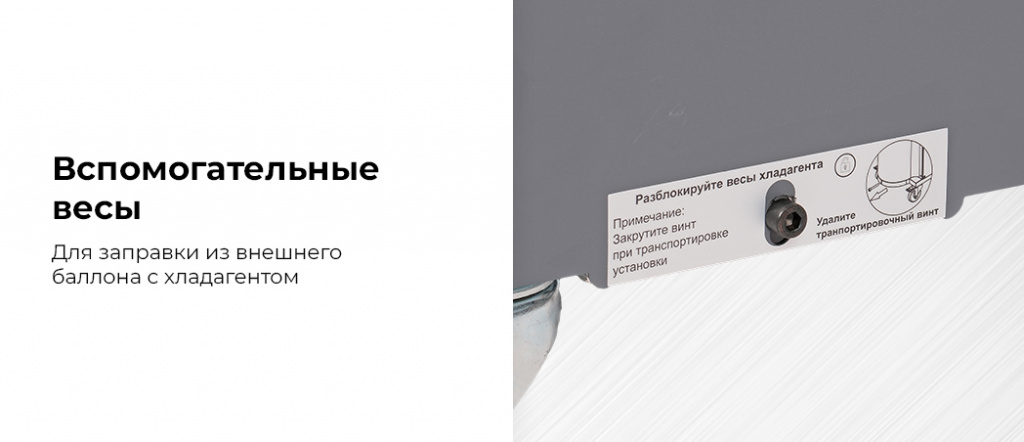 Полуавтомат NORDBERG NF9E для заправки фреона