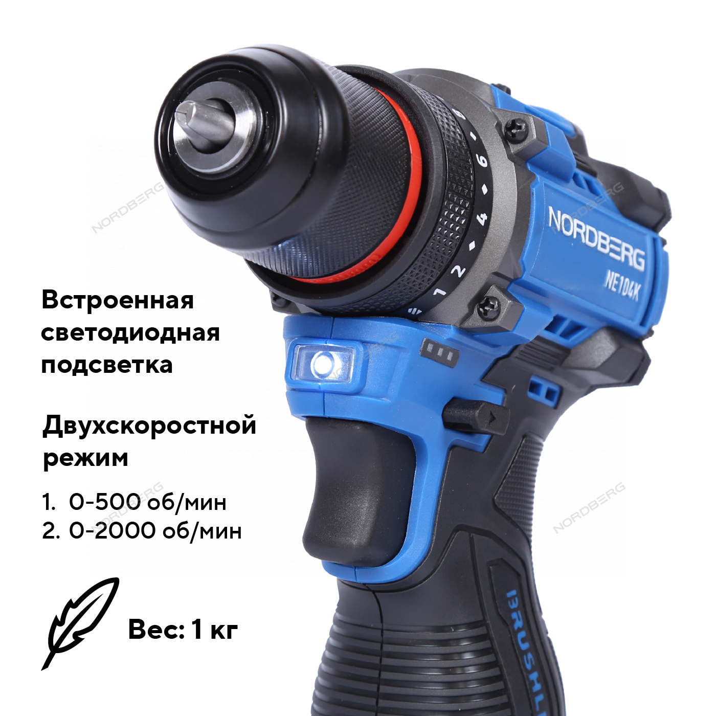 Аккумуляторный шуруповерт NORDBERG NE104K в кейсе