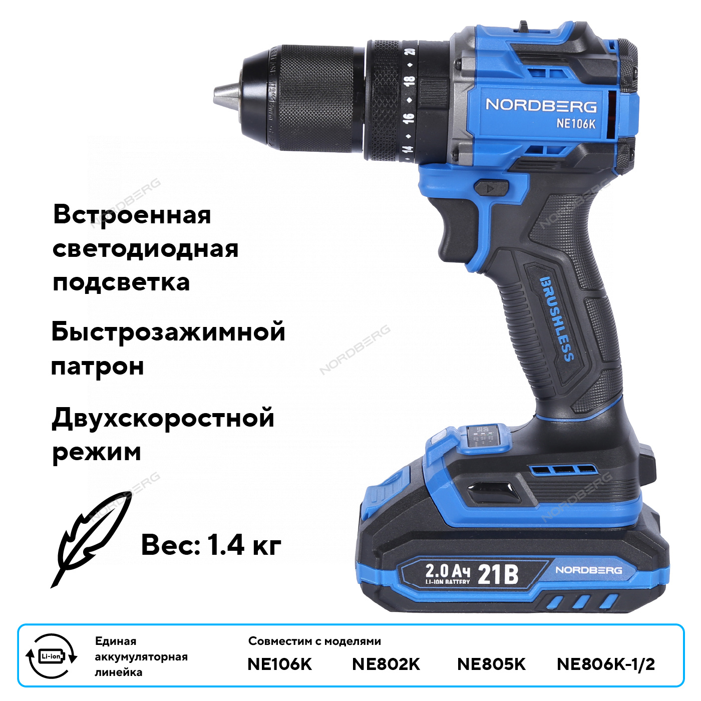 Аккумуляторный шуруповерт NORDBERG NE106K в кейсе