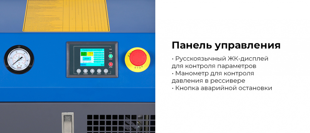 Винтовой компрессор NORDBERG NCF7,5R. Панель управления.