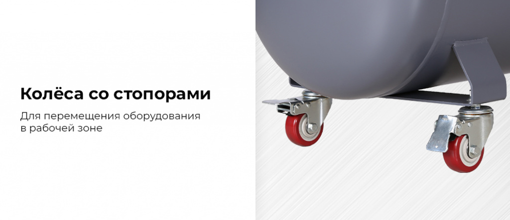 Винтовой компрессор NORDBERG NCF7,5R (660 л/мин). Колеса со стопорным механизмом.