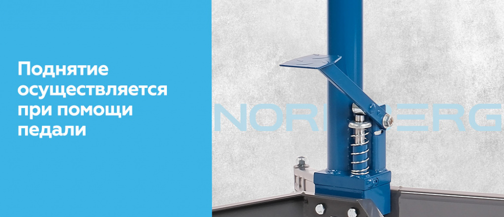 Стойка гидравлическая NORDBERG N3405T на 500 кг