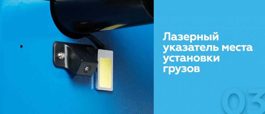Балансировочный станок NORDBERG 4523N1 c автоматическим вводом 2-х параметров